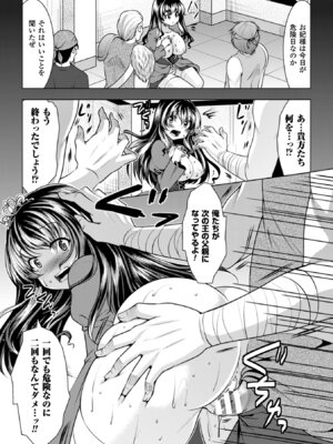 [アンソロジー] 二次元コミックマガジン 危険日に膣内射精される女たち Vol.2 [DL版]_33_uydh