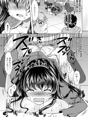 [アンソロジー] 二次元コミックマガジン 危険日に膣内射精される女たち Vol.2 [DL版]_36_fncg