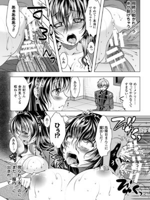 [アンソロジー] 二次元コミックマガジン 危険日に膣内射精される女たち Vol.2 [DL版]_38_yhgo