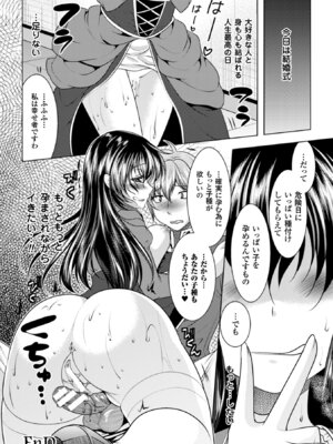 [アンソロジー] 二次元コミックマガジン 危険日に膣内射精される女たち Vol.2 [DL版]_43_ncah