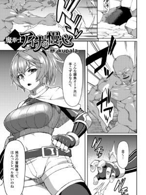 [アンソロジー] 二次元コミックマガジン 危険日に膣内射精される女たち Vol.2 [DL版]_44_lvmp