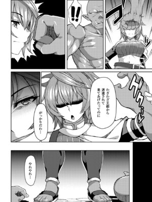 [アンソロジー] 二次元コミックマガジン 危険日に膣内射精される女たち Vol.2 [DL版]_45_djtv