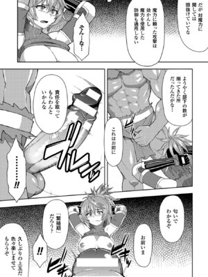 [アンソロジー] 二次元コミックマガジン 危険日に膣内射精される女たち Vol.2 [DL版]_48_mrmm