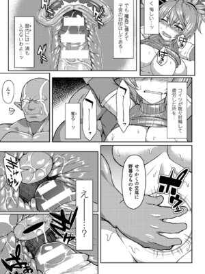 [アンソロジー] 二次元コミックマガジン 危険日に膣内射精される女たち Vol.2 [DL版]_56_kgit