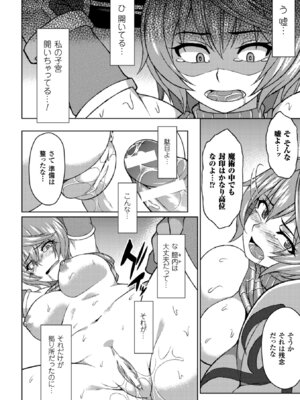 [アンソロジー] 二次元コミックマガジン 危険日に膣内射精される女たち Vol.2 [DL版]_57_fkoa