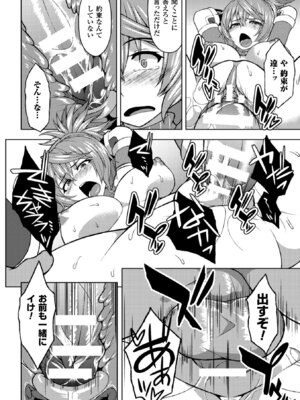 [アンソロジー] 二次元コミックマガジン 危険日に膣内射精される女たち Vol.2 [DL版]_61_sgjc