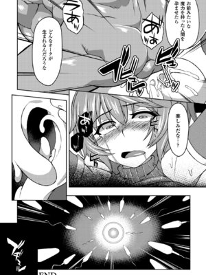 [アンソロジー] 二次元コミックマガジン 危険日に膣内射精される女たち Vol.2 [DL版]_63_scgc