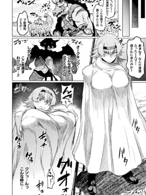 [アンソロジー] 二次元コミックマガジン 呪いの装備で陵辱絶頂! Vol.1 [DL版]_26_ckfb