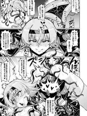 [アンソロジー] 二次元コミックマガジン 呪いの装備で陵辱絶頂! Vol.1 [DL版]_35_dfym