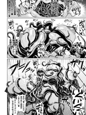 [アンソロジー] 二次元コミックマガジン 呪いの装備で陵辱絶頂! Vol.1 [DL版]_36_rryj