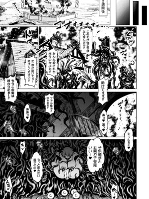 [アンソロジー] 二次元コミックマガジン 呪いの装備で陵辱絶頂! Vol.1 [DL版]_41_nwvc