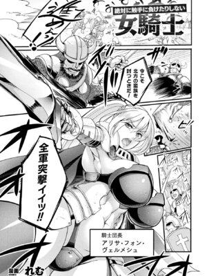 [アンソロジー] 二次元コミックマガジン 呪いの装備で陵辱絶頂! Vol.1 [DL版]_43_ymgj