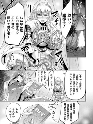 [アンソロジー] 二次元コミックマガジン 呪いの装備で陵辱絶頂! Vol.1 [DL版]_47_etfj