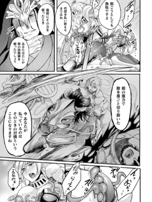 [アンソロジー] 二次元コミックマガジン 呪いの装備で陵辱絶頂! Vol.1 [DL版]_49_nifo