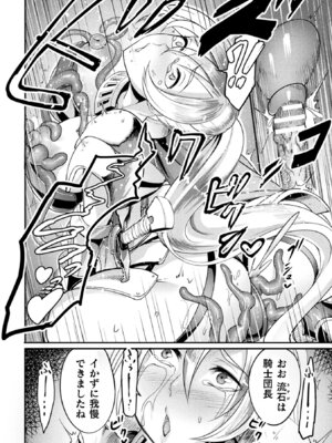 [アンソロジー] 二次元コミックマガジン 呪いの装備で陵辱絶頂! Vol.1 [DL版]_50_timm