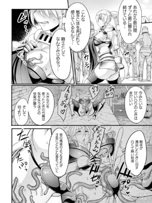 [アンソロジー] 二次元コミックマガジン 呪いの装備で陵辱絶頂! Vol.1 [DL版]_52_qfwl