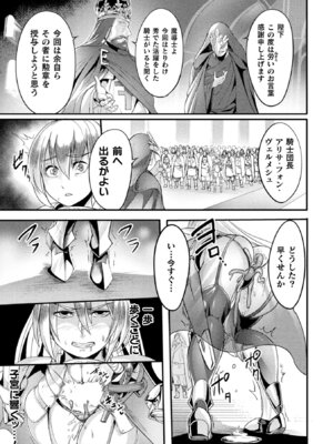 [アンソロジー] 二次元コミックマガジン 呪いの装備で陵辱絶頂! Vol.1 [DL版]_55_pxrd