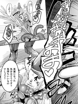 [アンソロジー] 二次元コミックマガジン 呪いの装備で陵辱絶頂! Vol.1 [DL版]_63_svmf