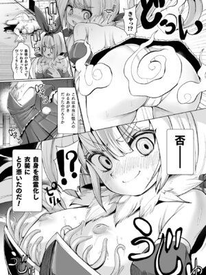 [アンソロジー] 二次元コミックマガジン 呪いの装備で陵辱絶頂! Vol.1 [DL版]_66_urck