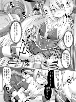 [アンソロジー] 二次元コミックマガジン 呪いの装備で陵辱絶頂! Vol.1 [DL版]_72_cfed