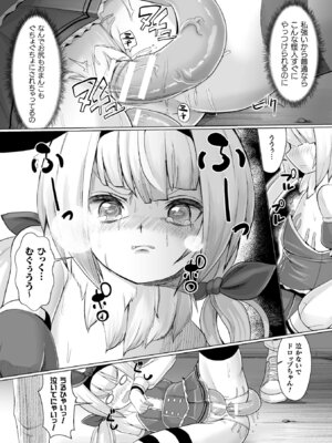 [アンソロジー] 二次元コミックマガジン 呪いの装備で陵辱絶頂! Vol.1 [DL版]_74_ukaa