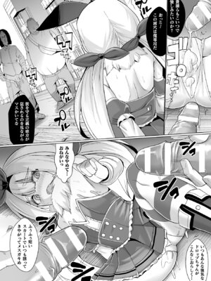 [アンソロジー] 二次元コミックマガジン 呪いの装備で陵辱絶頂! Vol.1 [DL版]_78_tcpl