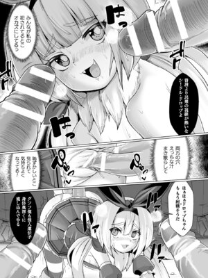 [アンソロジー] 二次元コミックマガジン 呪いの装備で陵辱絶頂! Vol.1 [DL版]_81_epga