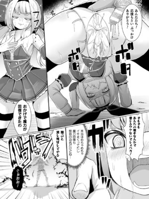 [アンソロジー] 二次元コミックマガジン 呪いの装備で陵辱絶頂! Vol.1 [DL版]_83_sbnm