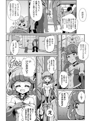 [アンソロジー] 二次元コミックマガジン 変身ヒロインパコパコAVデビュー Vol.2 [DL版]_04_vwwv