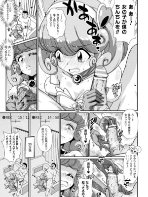 [アンソロジー] 二次元コミックマガジン 変身ヒロインパコパコAVデビュー Vol.2 [DL版]_07_ifok