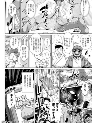 [アンソロジー] 二次元コミックマガジン 変身ヒロインパコパコAVデビュー Vol.2 [DL版]_18_yrgl