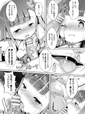 [アンソロジー] 二次元コミックマガジン 変身ヒロインパコパコAVデビュー Vol.2 [DL版]_25_ddfq