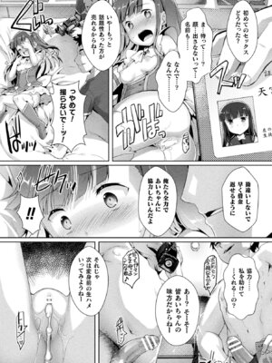 [アンソロジー] 二次元コミックマガジン 変身ヒロインパコパコAVデビュー Vol.2 [DL版]_34_igky