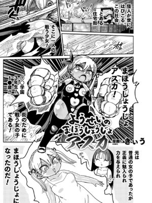 [アンソロジー] 二次元コミックマガジン 変身ヒロインパコパコAVデビュー Vol.2 [DL版]_39_jfqp