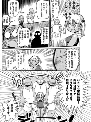 [アンソロジー] 二次元コミックマガジン 変身ヒロインパコパコAVデビュー Vol.2 [DL版]_41_osfw