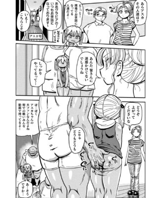 [アンソロジー] 二次元コミックマガジン 変身ヒロインパコパコAVデビュー Vol.2 [DL版]_42_hccy