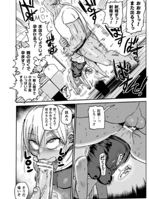 [アンソロジー] 二次元コミックマガジン 変身ヒロインパコパコAVデビュー Vol.2 [DL版]_46_fjsg