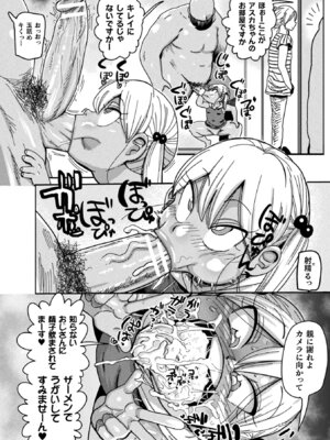 [アンソロジー] 二次元コミックマガジン 変身ヒロインパコパコAVデビュー Vol.2 [DL版]_48_hbml