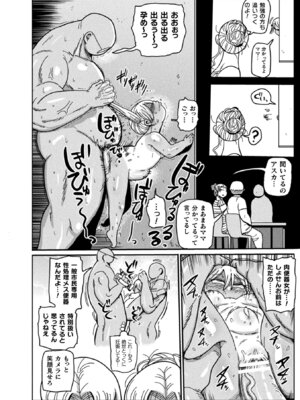 [アンソロジー] 二次元コミックマガジン 変身ヒロインパコパコAVデビュー Vol.2 [DL版]_50_ymhb