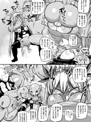 [アンソロジー] 二次元コミックマガジン 変身ヒロインパコパコAVデビュー Vol.2 [DL版]_52_smhx