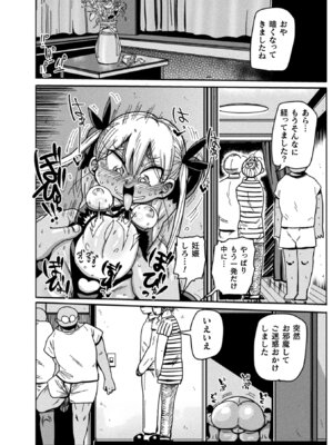 [アンソロジー] 二次元コミックマガジン 変身ヒロインパコパコAVデビュー Vol.2 [DL版]_54_bihy