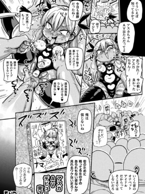 [アンソロジー] 二次元コミックマガジン 変身ヒロインパコパコAVデビュー Vol.2 [DL版]_58_rtkv