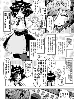 [アンソロジー] 二次元コミックマガジン 変身ヒロインパコパコAVデビュー Vol.2 [DL版]_60_gkmr