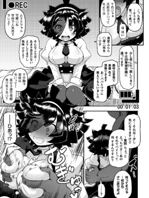 [アンソロジー] 二次元コミックマガジン 変身ヒロインパコパコAVデビュー Vol.2 [DL版]_63_efjp