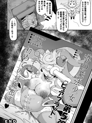 [アンソロジー] 二次元コミックマガジン 変身ヒロインパコパコAVデビュー Vol.2 [DL版]_76_cyqo