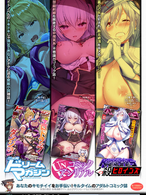 [アンソロジー] 二次元コミックマガジン 変身ヒロインパコパコAVデビュー Vol.2 [DL版]_82_panw