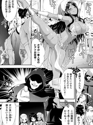 [アンソロジー] 二次元コミックマガジン 大人化／子供化 肉体の年齢が変わっちゃったヒロインが悶絶激セックス! Vol.2 [DL版]_04_oyac