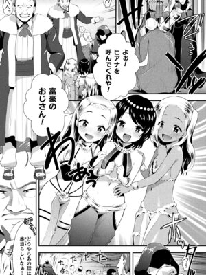 [アンソロジー] 二次元コミックマガジン 大人化／子供化 肉体の年齢が変わっちゃったヒロインが悶絶激セックス! Vol.2 [DL版]_05_rmfv