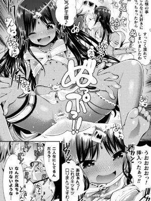 [アンソロジー] 二次元コミックマガジン 大人化／子供化 肉体の年齢が変わっちゃったヒロインが悶絶激セックス! Vol.2 [DL版]_20_prkk