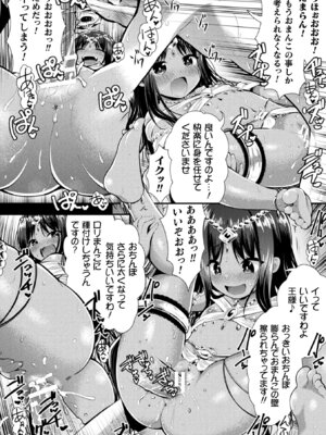 [アンソロジー] 二次元コミックマガジン 大人化／子供化 肉体の年齢が変わっちゃったヒロインが悶絶激セックス! Vol.2 [DL版]_22_tbet